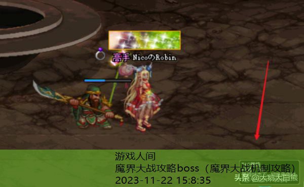 DNF魔界大战boss