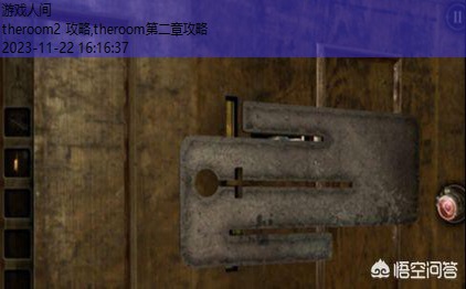 theroom2 攻略