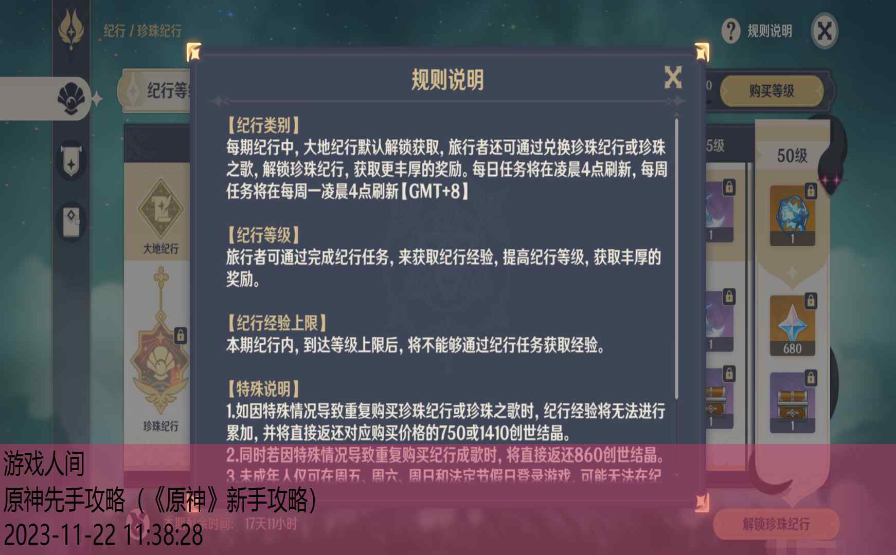 原神先手攻略