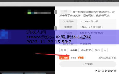 steam武侠乂匹配不到人