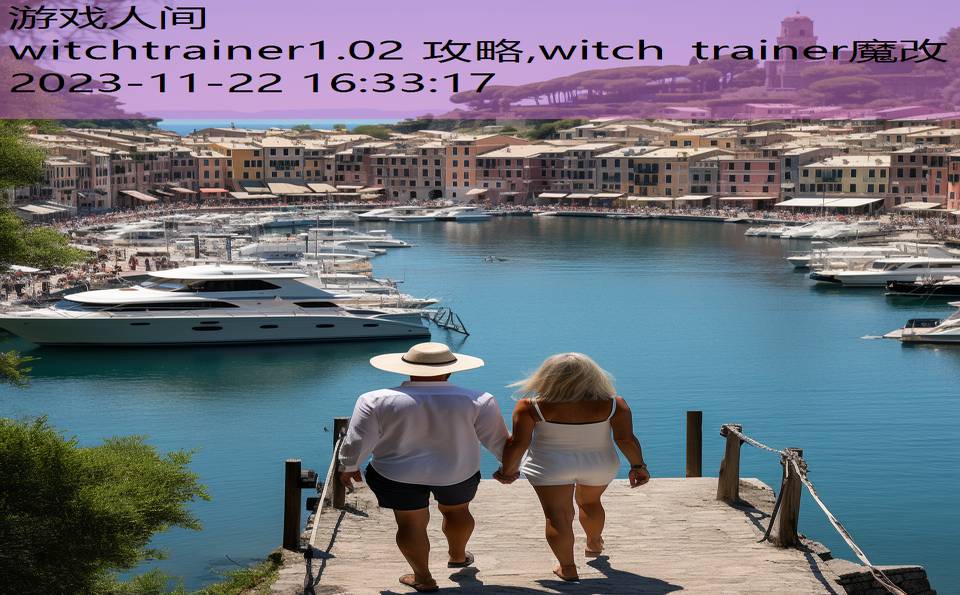 witchtrainer1.02 攻略,witch trainer魔改