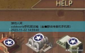 世界world攻略大全