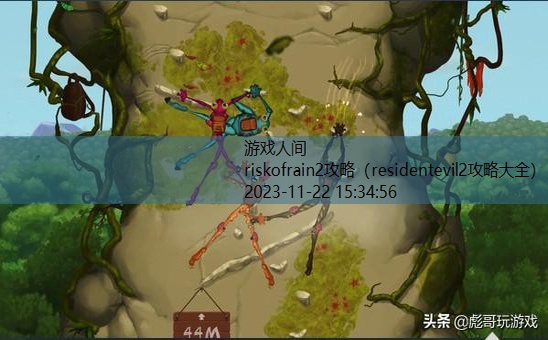 riskofrain2攻略