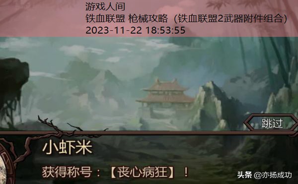 铁血联盟2秘籍怎么用