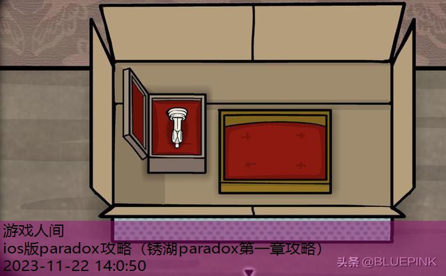 paradox第二章攻略