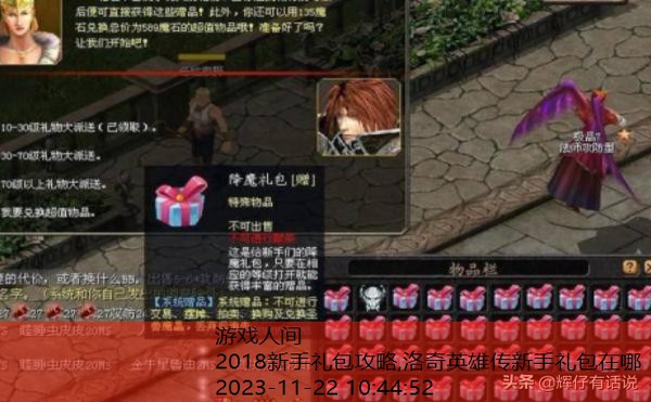 2019魔域怀旧版攻略