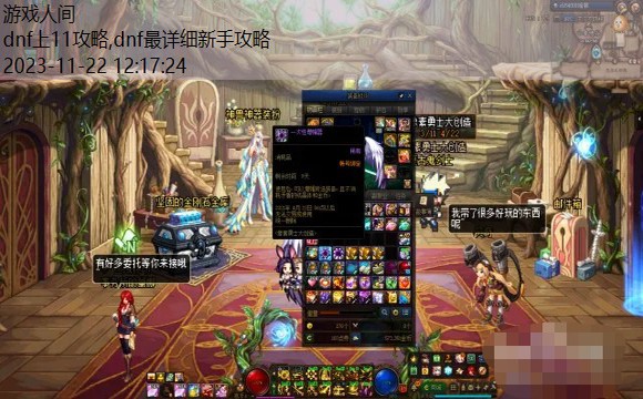 dnf11-2怎么过