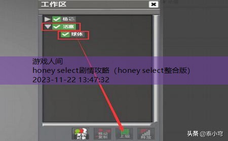 honey select剧情攻略