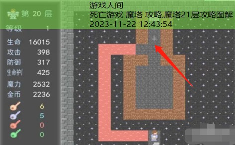 魔塔21层攻略图解