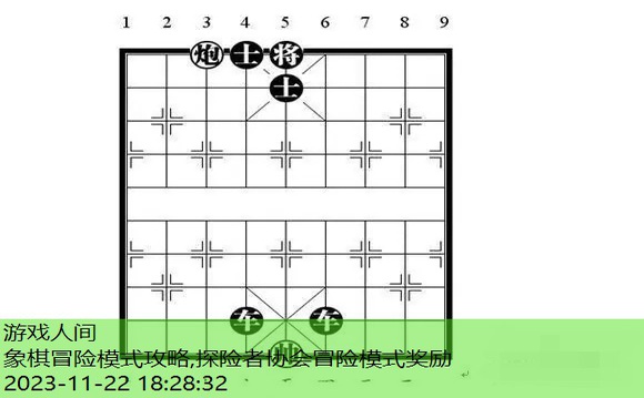 象棋必胜策略