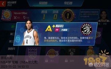 nba篮球大师平民攻略