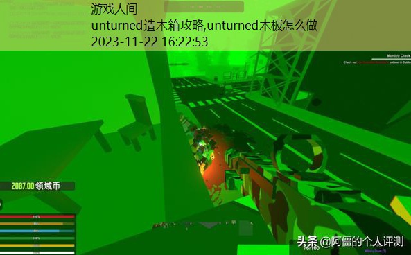 unturned新手攻略