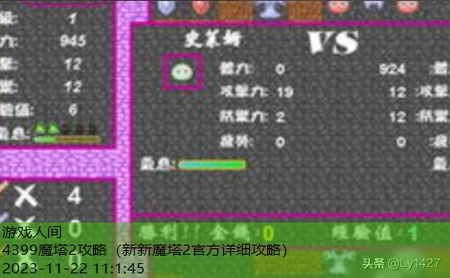 新新魔塔2贤者结界怎么拿