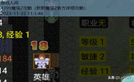 新新魔塔2贤者结界怎么拿