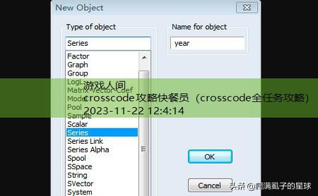 crosscode图文攻略