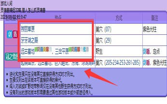 剑盾捕捉技巧