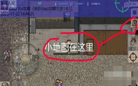 mini dayz ios攻略