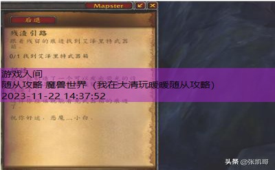 魔兽世界8.2武器怎么获得