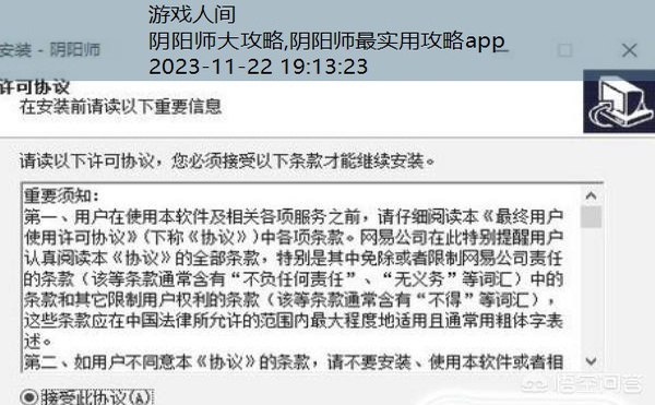 阴阳师最实用攻略app