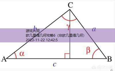 欧几里得三角形