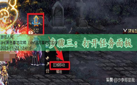 DNF灰色墓地boss怎么打