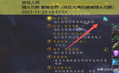 魔兽世界8.2武器怎么获得