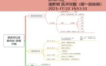 温斯顿 跳点攻略-游戏人间