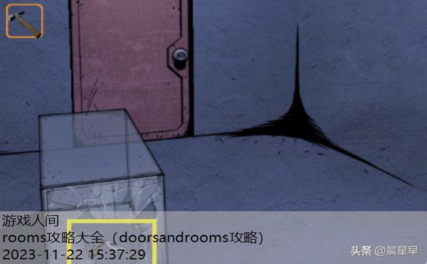 doorsandrooms攻略