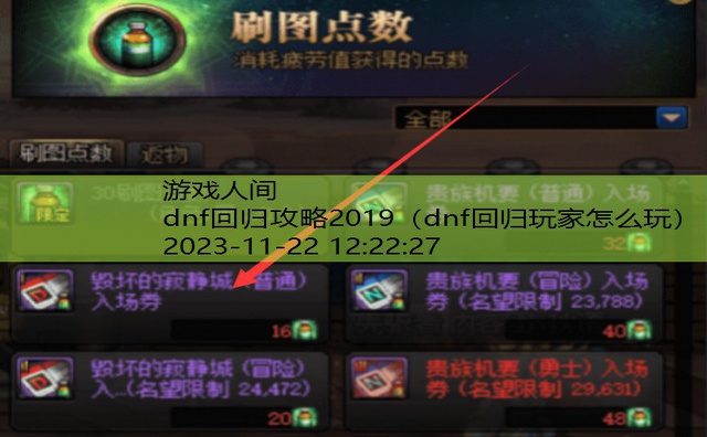 dnf回归攻略2019