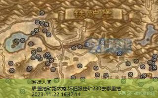 魔兽怀旧版挖矿升级攻略