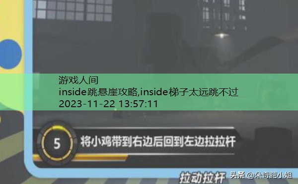 inside跳悬崖攻略