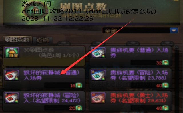 dnf回归玩家怎么玩