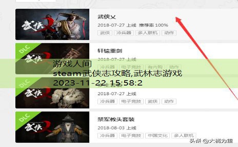 steam武侠乂匹配不到人