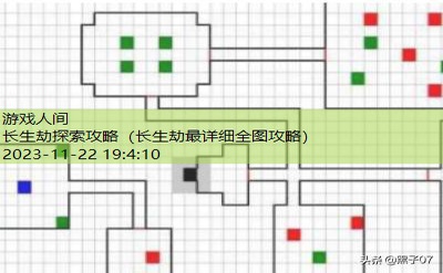 长生劫最详细全图攻略