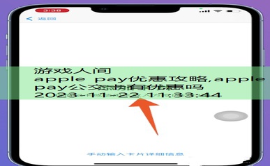 苹果apple pay怎么用