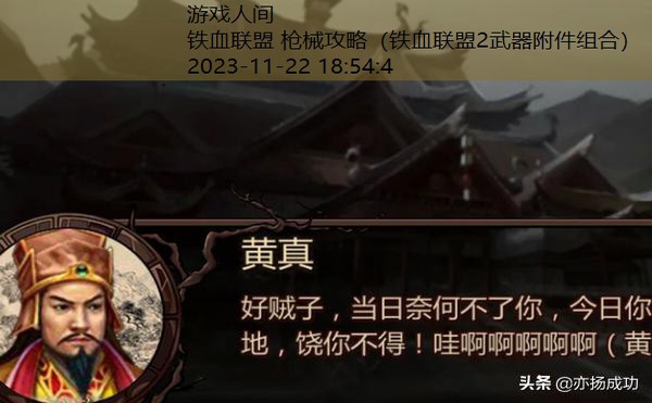 铁血联盟2秘籍怎么用