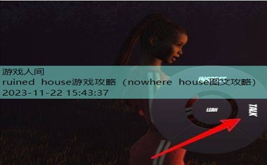 houseparty全攻略