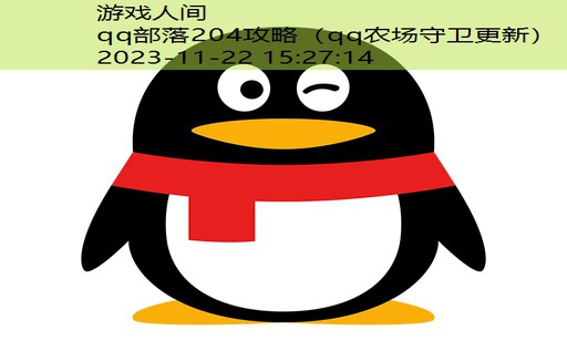 公众号 qq部落