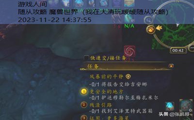 魔兽世界8.2武器怎么获得