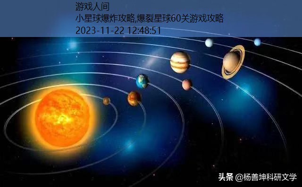 小星球大爆炸第三关