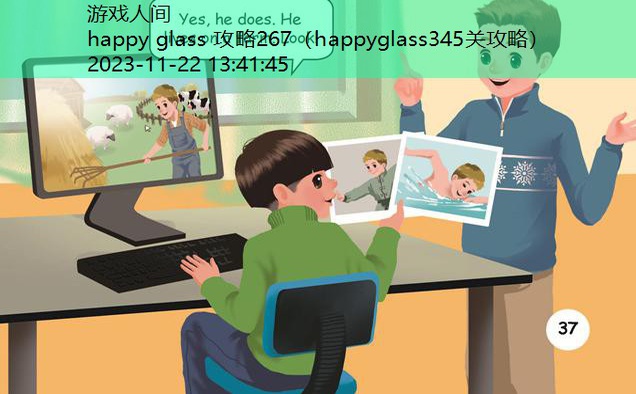 HappyPuzzle游戏攻略