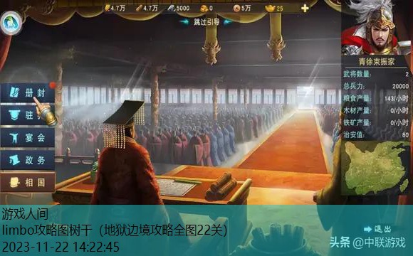 limbo第22关图解