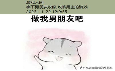 男朋友有什么用