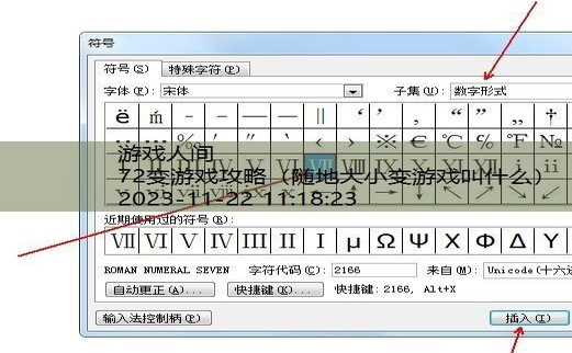 数字7游戏技巧