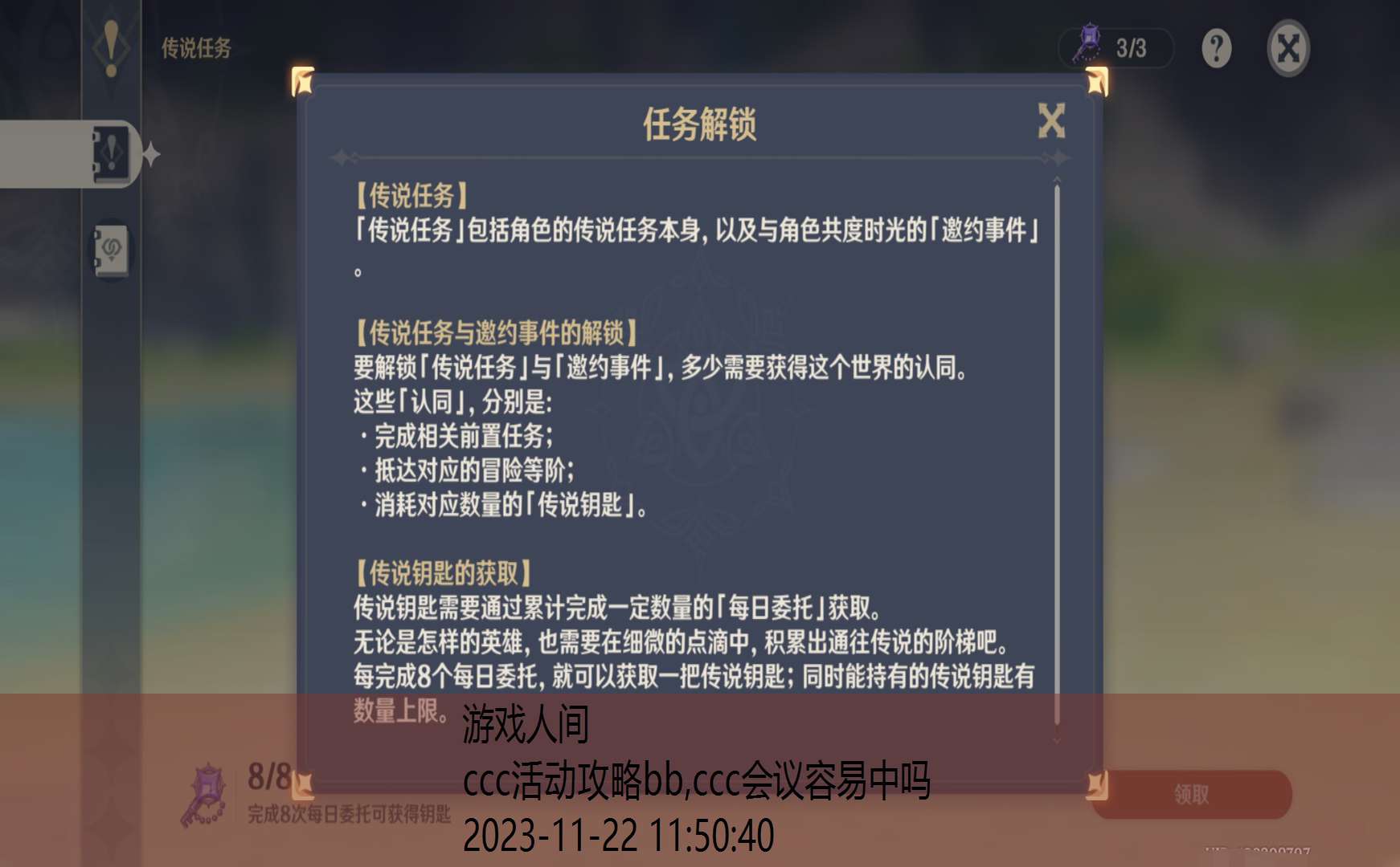 ccc攻略