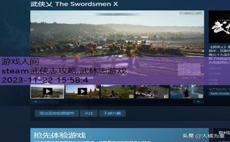 steam武侠乂匹配不到人