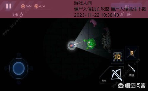 僵尸突袭rpg攻略