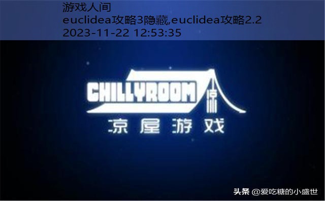 euclidea攻略3隐藏