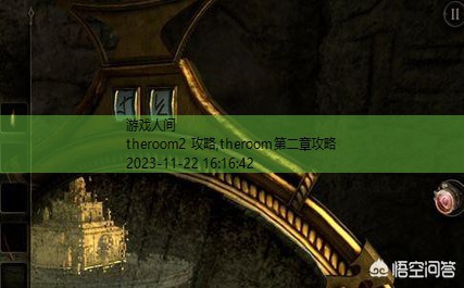 theroom2 攻略