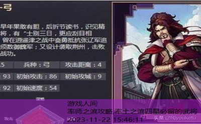 率土之滨10大核心武将